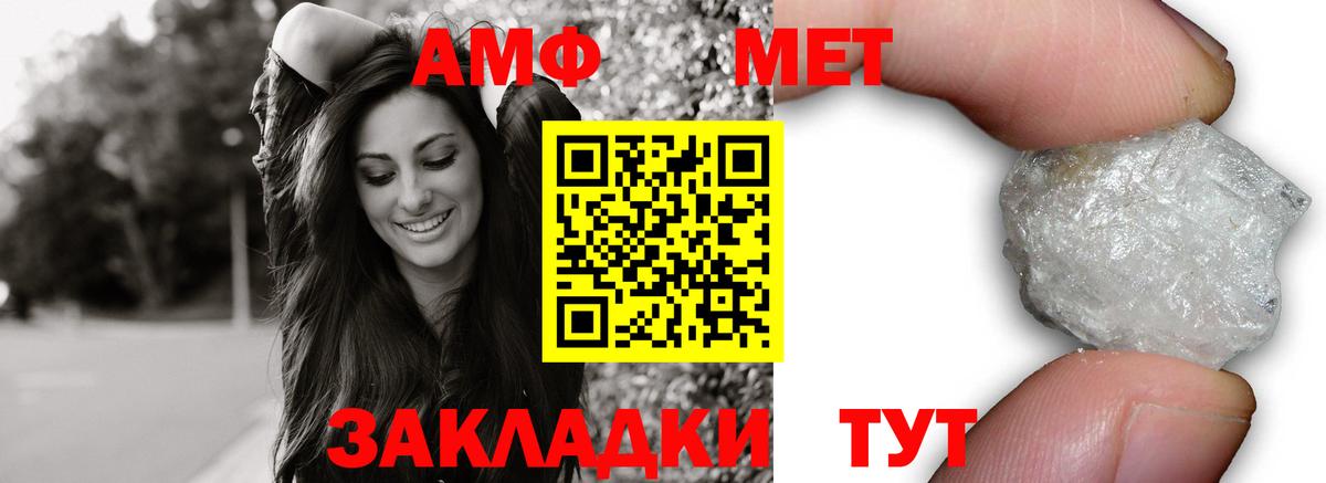 АМФЕТАМИН Premium  Вход с VPN  Ступино 