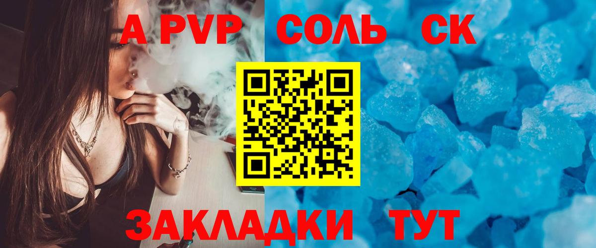 APVP СК Ступино