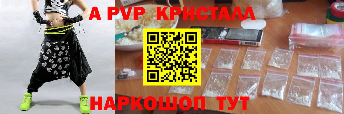 A-PVP мука  Вход с VPN  A-PVP мука  Ступино 