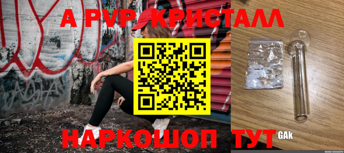 A PVP VHQ  Ступино  наркошоп  Alpha PVP Соль  А ПВП 