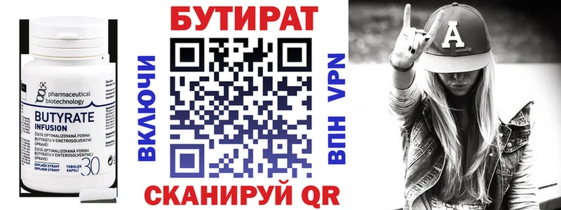 Бутират BDO  наркошоп  omg сайт  Ступино 