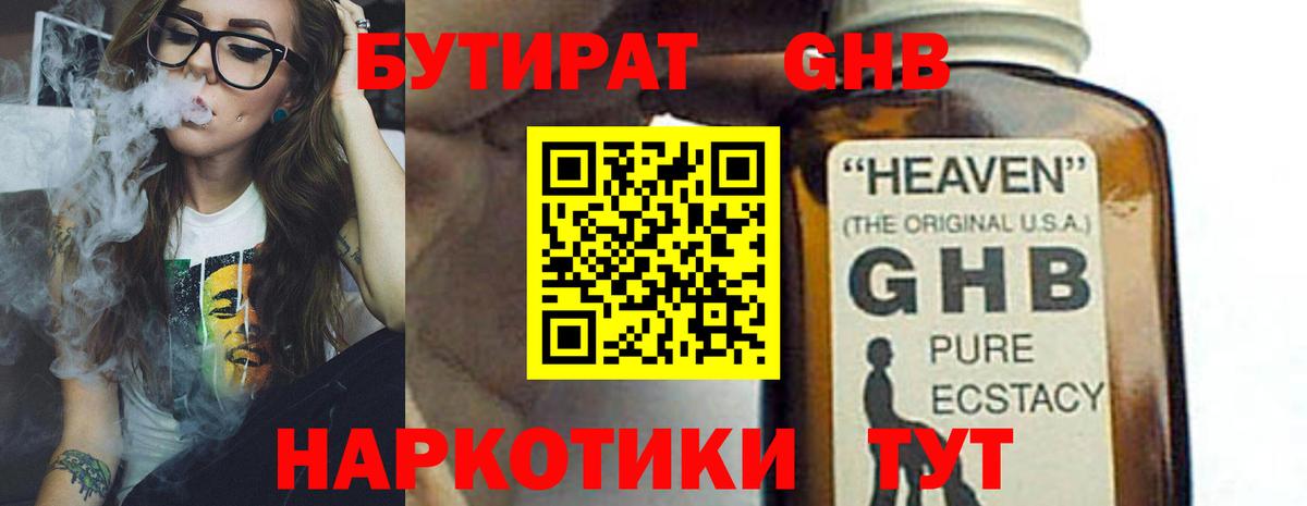 Ступино  Бутират оксана  БУТИРАТ  Вход с VPN 