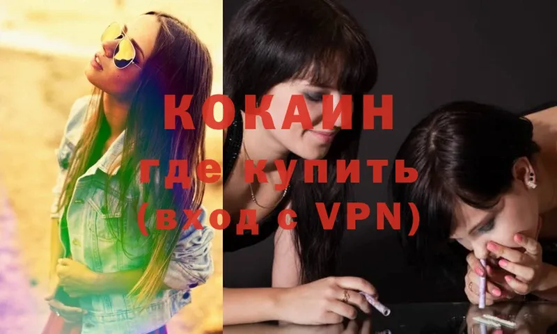 COCAIN VHQ  Ступино 