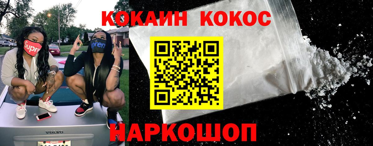 КОКАИН Fish Scale  Ступино  COCAIN FishScale 