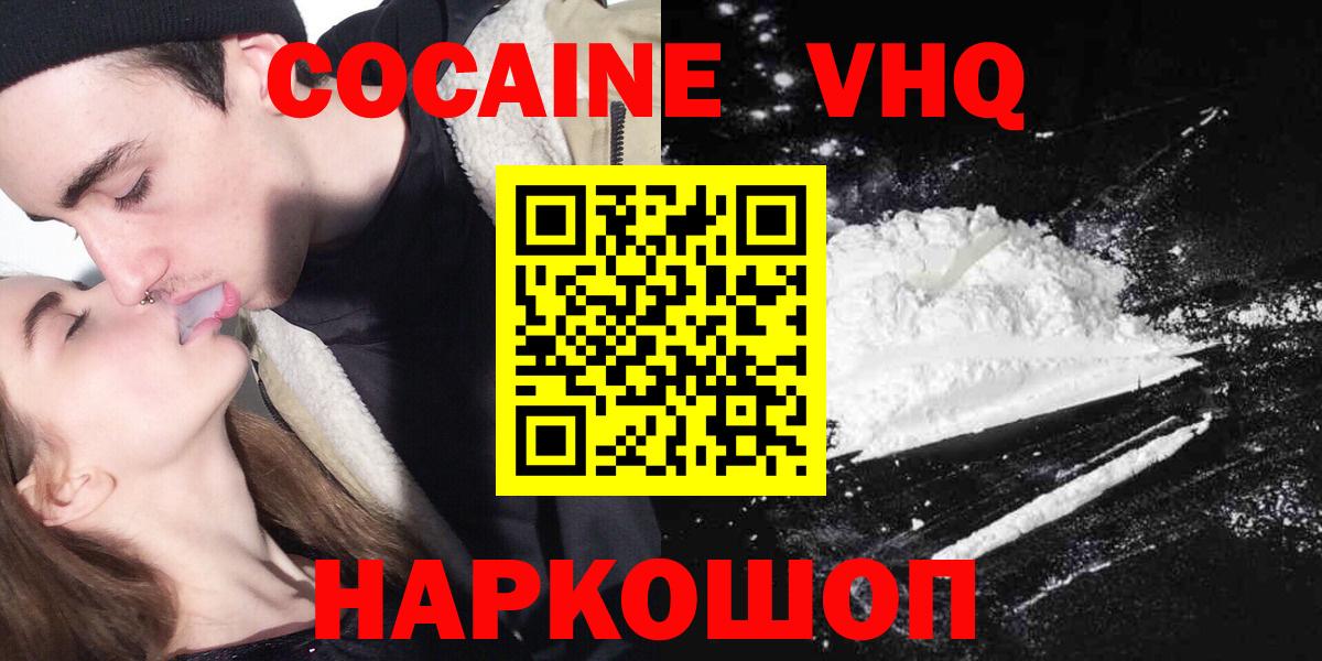  COCAIN Ступино
