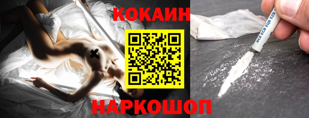 Cocaine Columbia  Кокаин Fish Scale  Вход с VPN  Ступино 