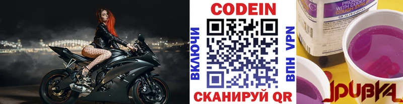 Codein Purple Drank Ступино