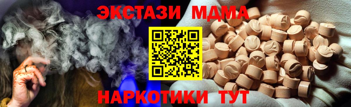 Ступино  Экстази 99%  ЭКСТАЗИ  Вход с VPN 