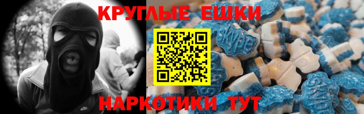 Ecstasy MDMA Ступино