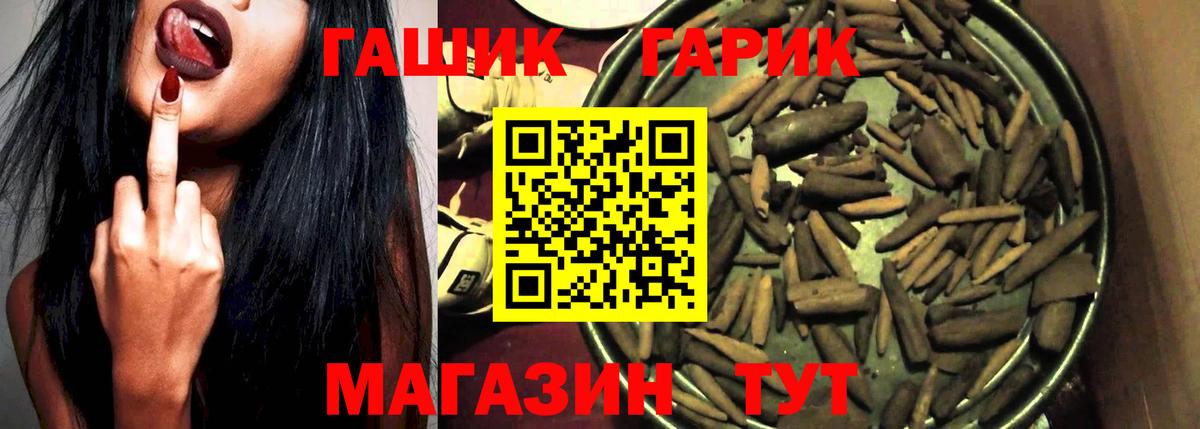 Гашиш хэш Ступино