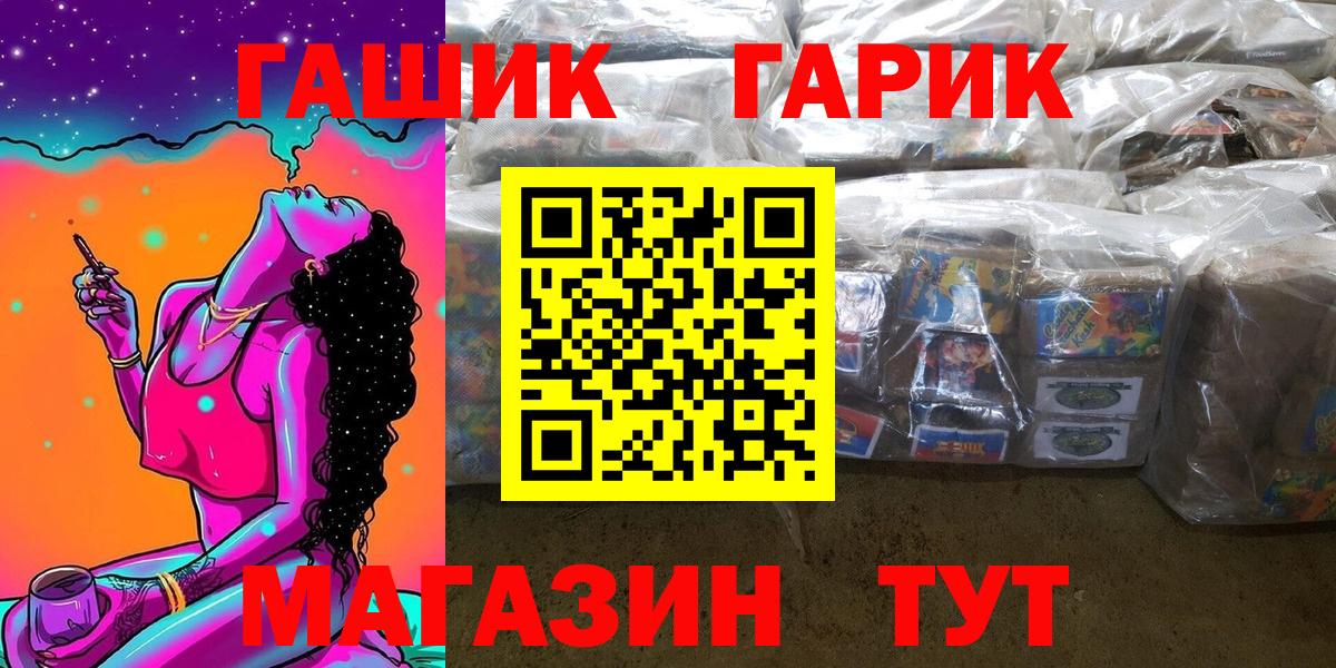 ГАШ ice o lator Ступино