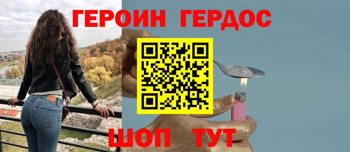 Героин гречка  Ступино 