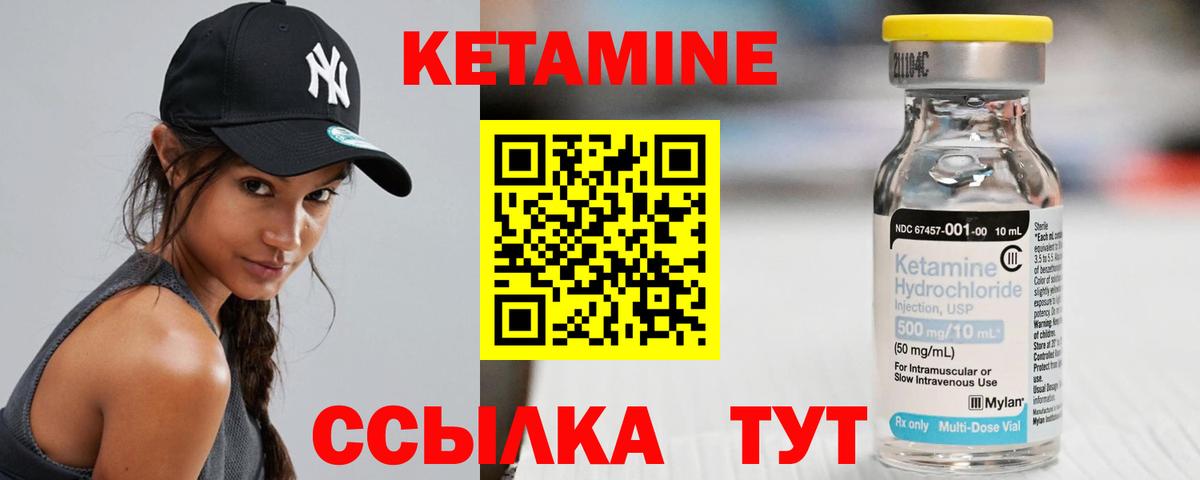 hydra вход  Ступино  Кетамин ketamine  Кетамин VHQ 