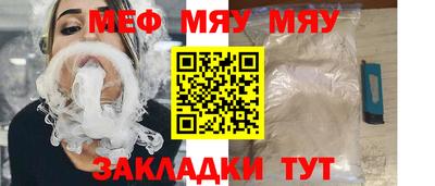 таблы Бийск