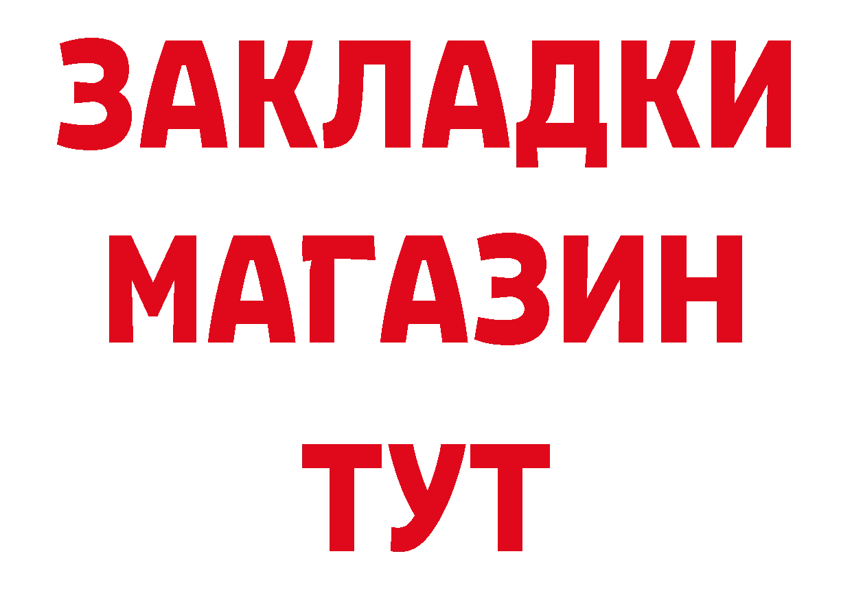 Где найти наркотики? дарк нет состав Ступино