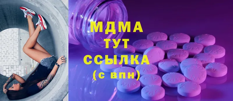 MDMA молли  omg зеркало  Ступино  как найти закладки 