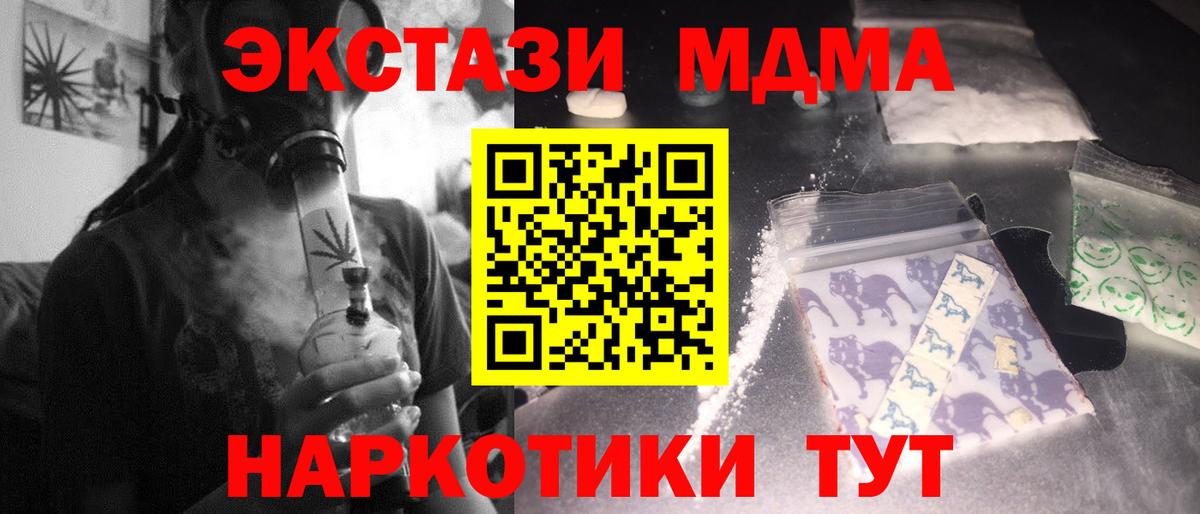 МДМА crystal Ступино