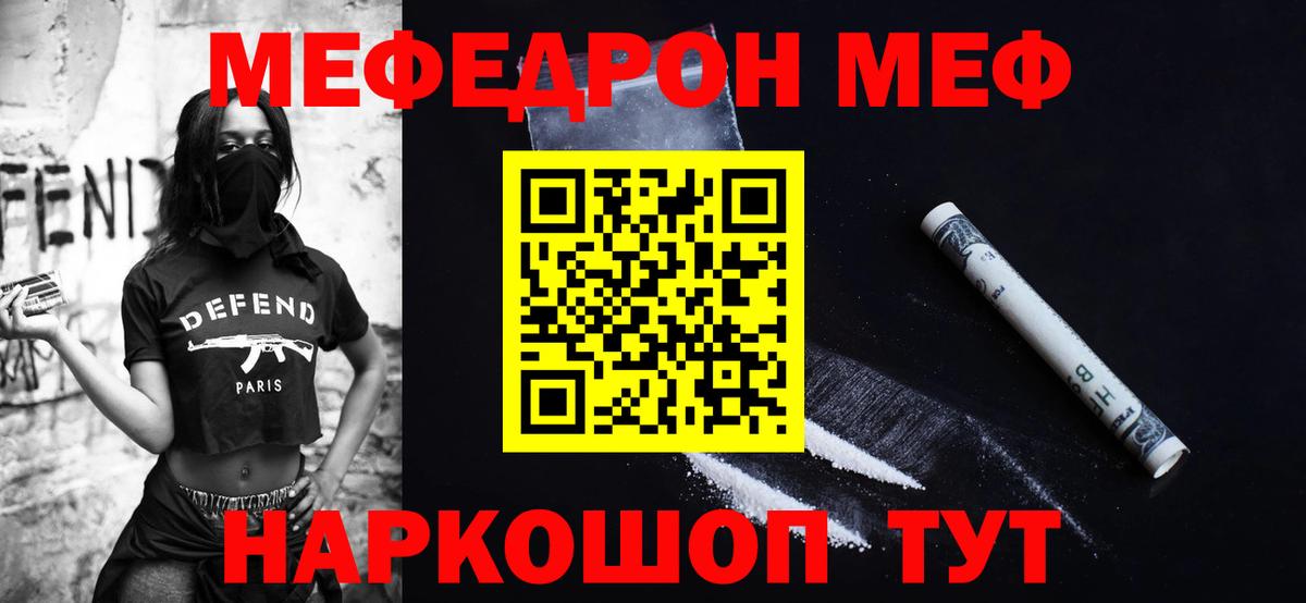 Меф мука Ступино