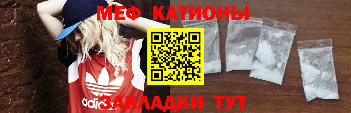 Мефедрон 4 MMC  Вход с VPN  МЯУ-МЯУ  Мефедрон  Ступино  МЯУ-МЯУ мяу мяу 
