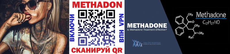 Метадон VHQ  Ступино 