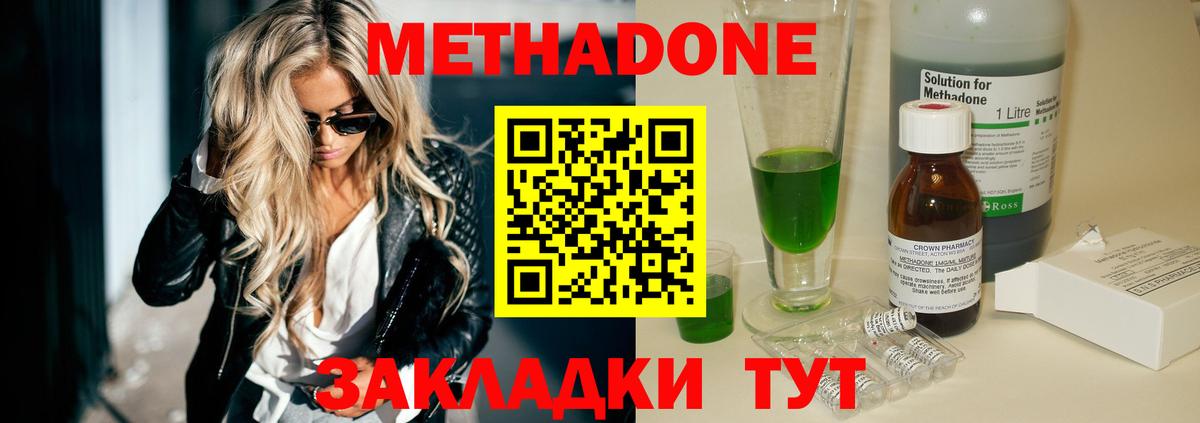Метадон кристалл  Вход с VPN  площадка клад  kraken зеркало  Метадон кристалл  Ступино 