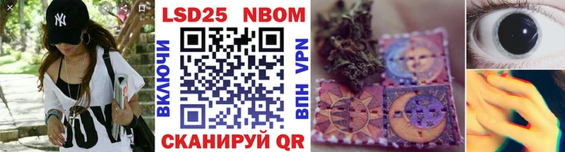 Марки 25I-NBOMe 1500мкг  Ступино 