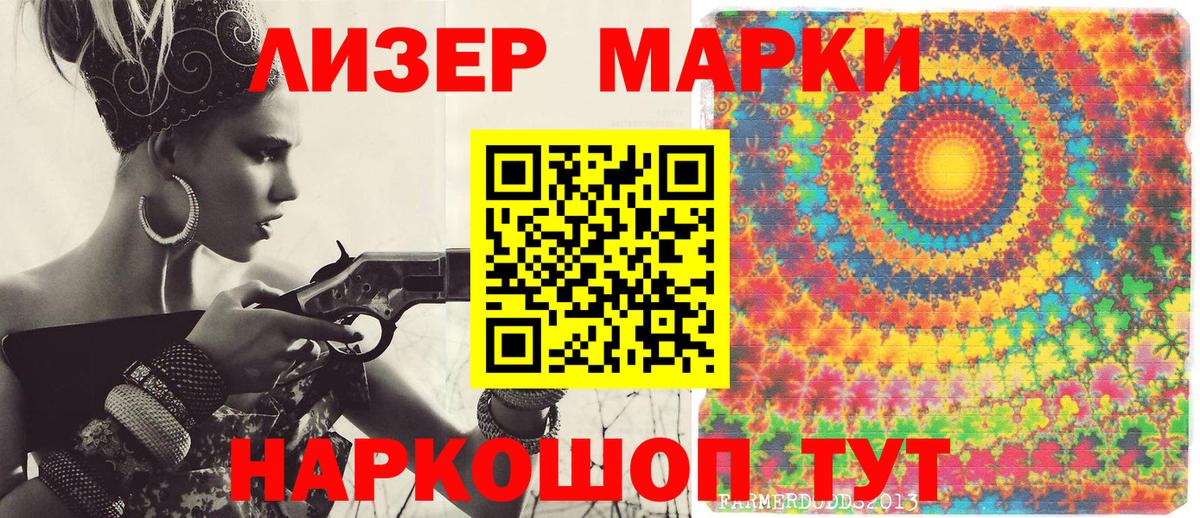 Ступино  Наркотические марки  Вход с VPN  Наркотические марки 1500мкг 