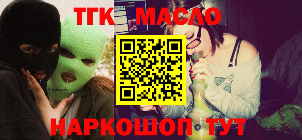 Ступино  ТГК жижа  Вход с VPN 